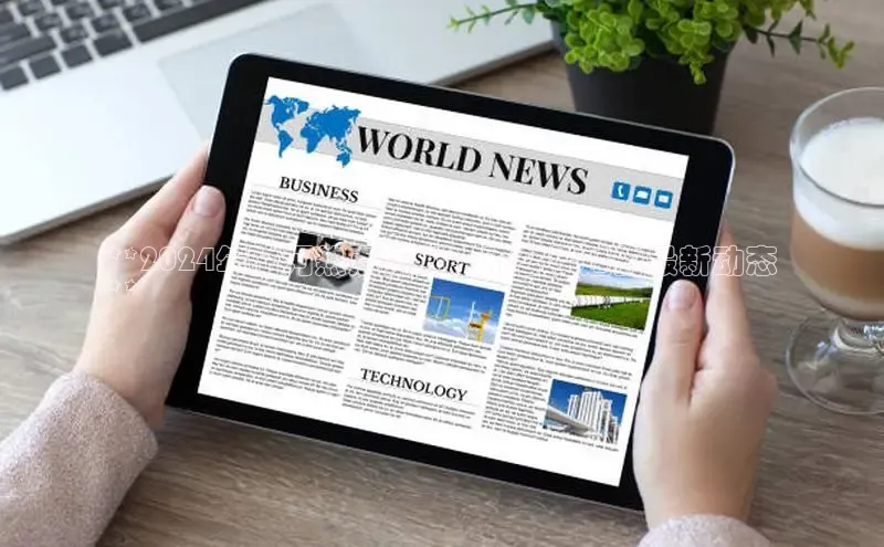 YY易游app百度人工翻译**2024年陆河热点新闻：不容错过的最新动态
**