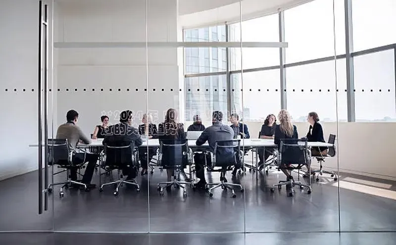 米乐YY易游ARGA公司**2024 年 10 月商业热潮：不容错
过的关键趋势**