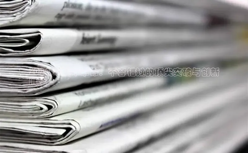 YY易游体育网址百度手机输入法2024 年技术革命：不容错过的顶尖突破与创新
展望