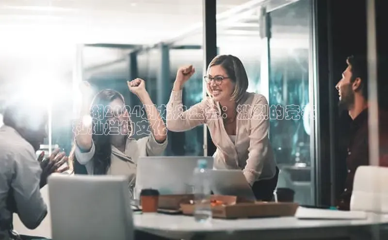 米乐m6官网登录入口 下载挪威主权基金蚌湖2024划龙舟盛会：激烈的竞赛
和灿烂的文化