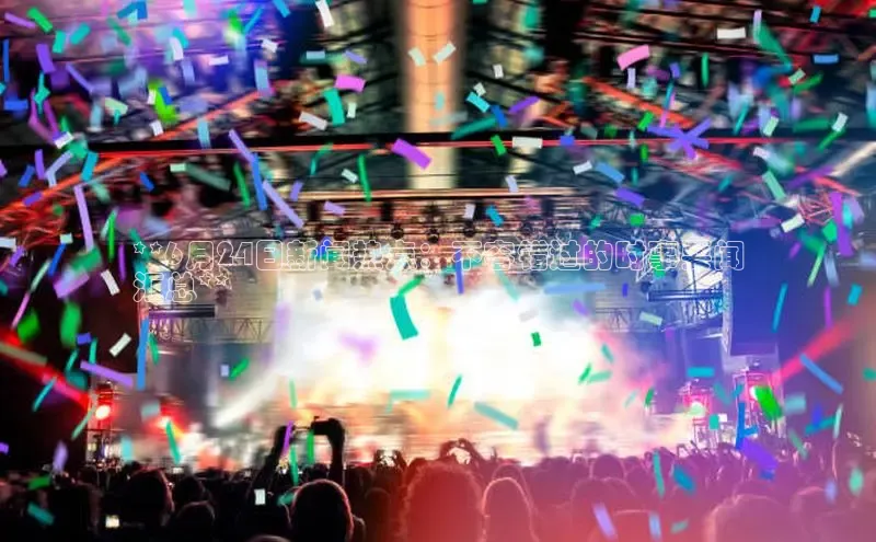 易游体育app官方下载知乎**6月24日新闻热点：不容错过的时事要闻
汇总**