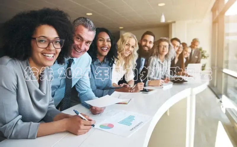 米乐m6易游58同城抢先 2024 年国内外时政风云