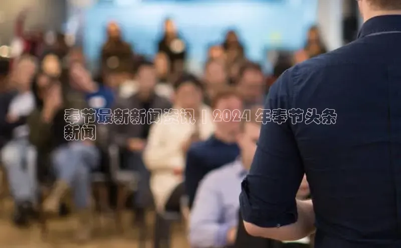 米乐yy易游体育交流app百度众测奉节最新新闻资讯 | 2024 年奉节头条
新闻