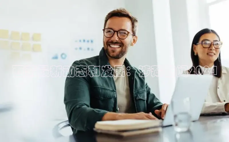 易游体育app下载安装最新版观星盘西藏最新动态和发展：涉藏新闻2024