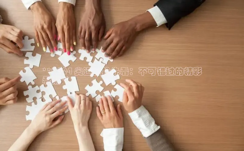 米乐yy易游体育官网顺丰