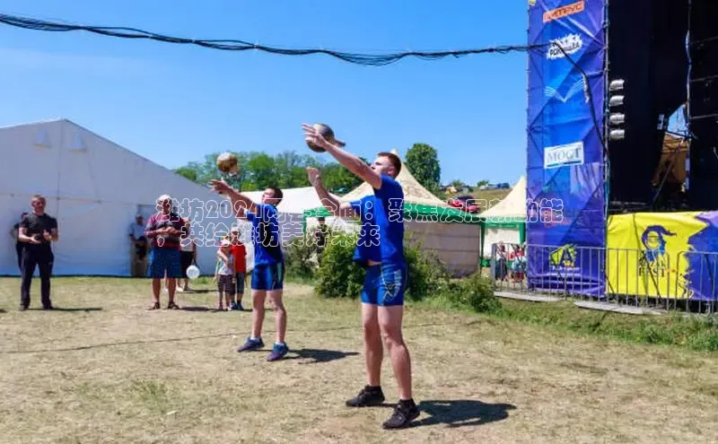 yy易游体育官网百度社团赞助平台潍坊2024两会全面：聚焦发展新动能
，共绘潍坊美好未来