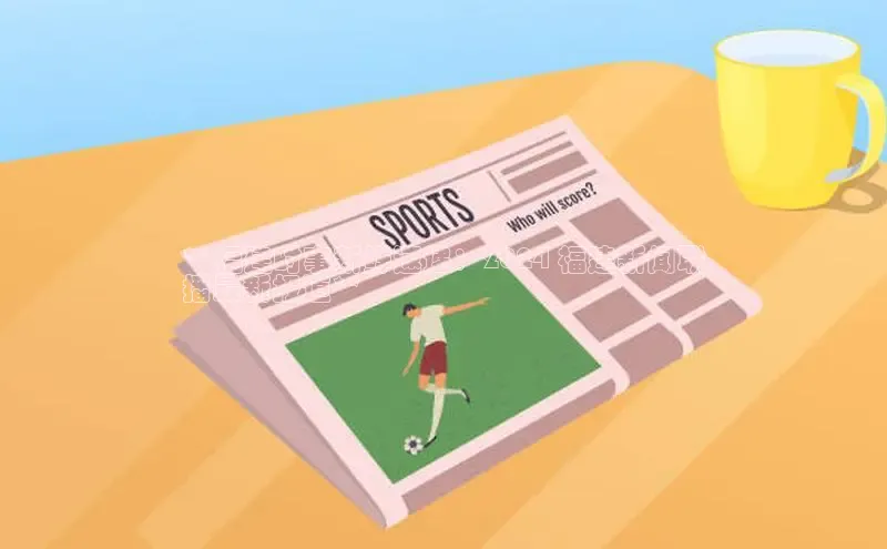 米乐·M6官网登录入口慧博云通**福建时事新鲜速递：2024 福建新闻联
播最新报道**