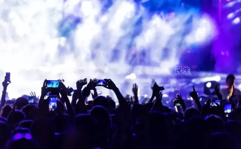 米乐yy易游下载官网百度安全社区**2024广东时政要闻：重大政策、民生
热点一网打尽**