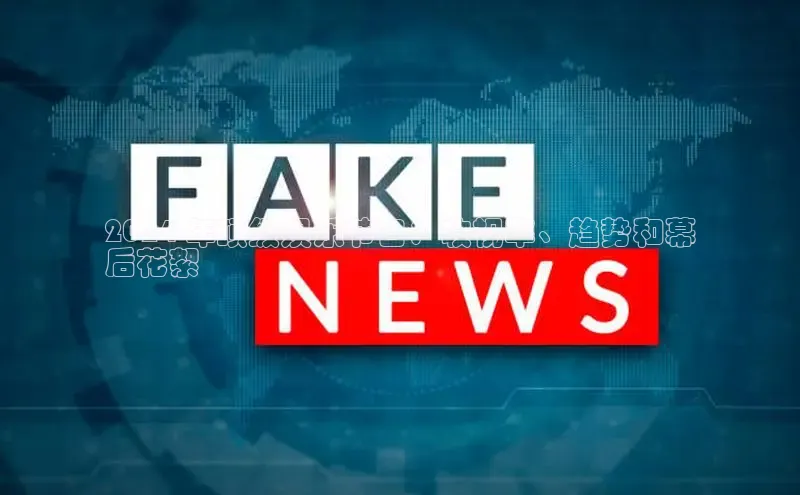 米乐m6易游网易2024 年顶级娱乐节目：收视率、趋势和幕
后花絮