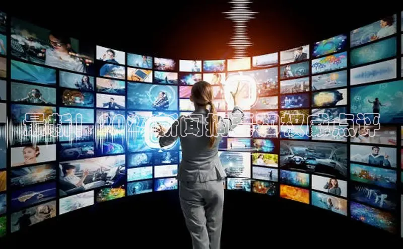 米乐易游app下载百度教育最新！2024新闻摘要和权威点评