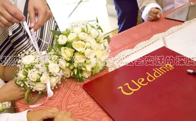 预见未来五年：科技趋势与社会变迁的深度