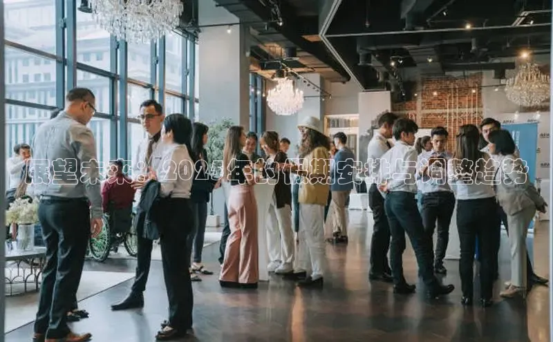 展望未来：2025年的假期安排与调整趋势