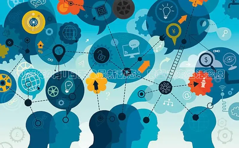 2025年2月1日天津最新动态：展望未来生活蓝图