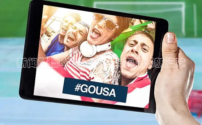 新闻联播KTV2025：未来娱乐新篇章