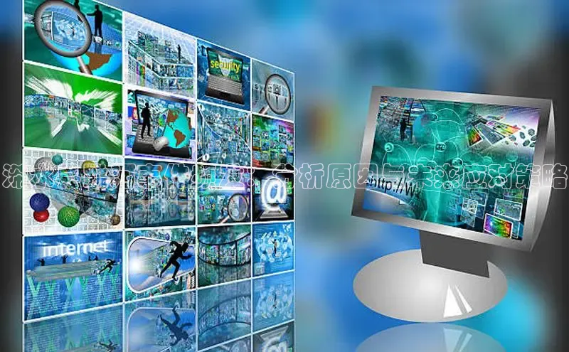 浠水县跳河事件频发：分析原因与未来应对策略